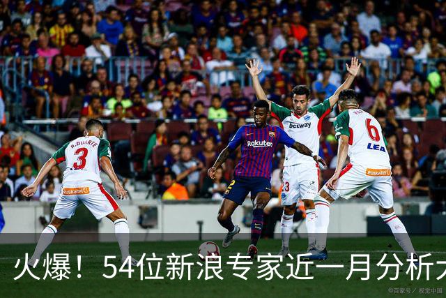 火爆！54位新浪专家近一月分析大乐透中奖豪揽1.05亿